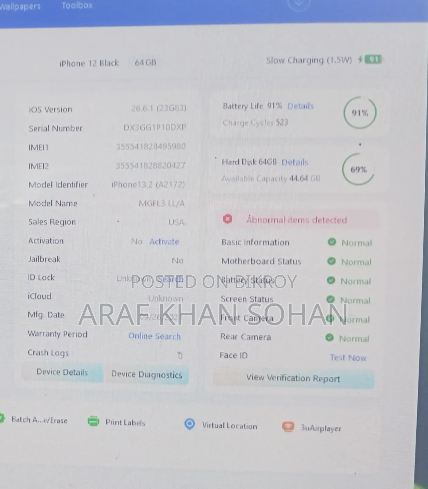 অ্যাপল আইফোন ১২ ৬৪ জিবি ব্ল্যাক