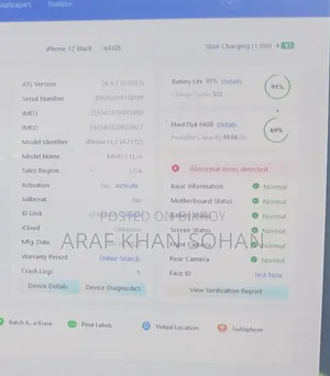 অ্যাপল আইফোন ১২ ৬৪ জিবি ব্ল্যাক