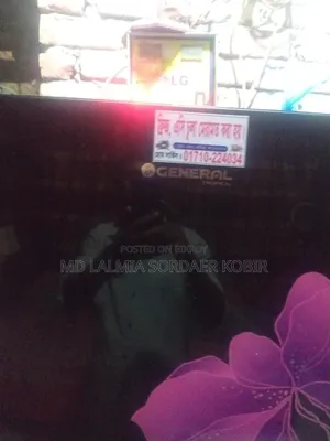 ফিরিজ টি হলো জেনারেল কি হলো সাড়ে ১২ ইঞ্চি