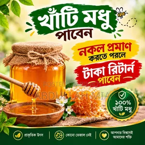 আপনার স্বাস্থ্য আপনার সচেতনতা, তাই আজই অর্ডার করুন খাঁটি মধু