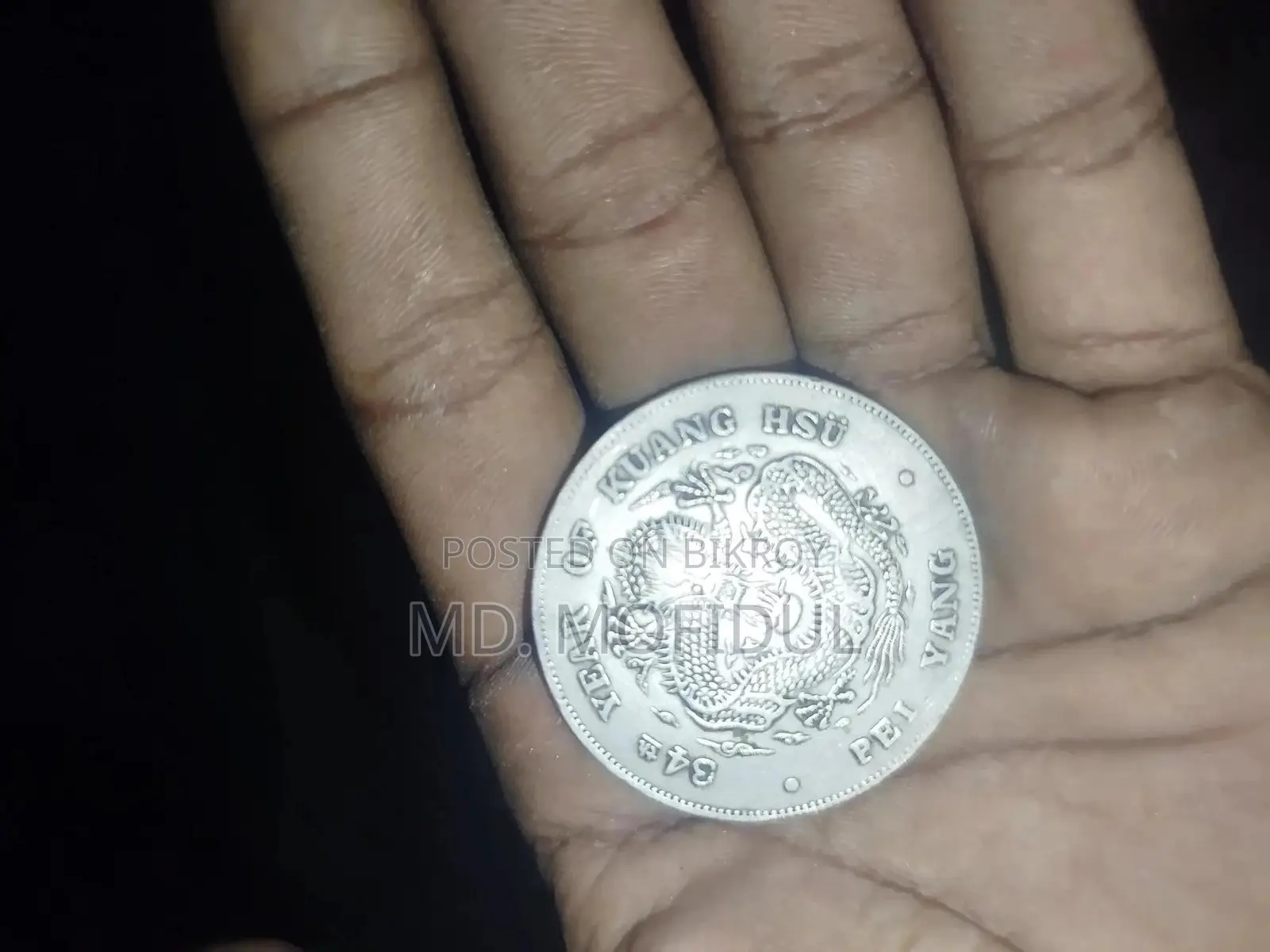 Kuang Hsu Pei Yang Dragon Dollar