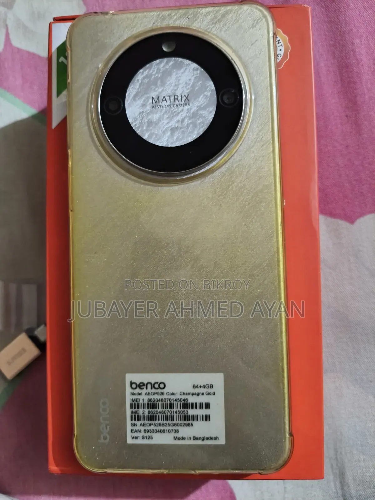 বেনকো ৬৪ জিবি সিলভার