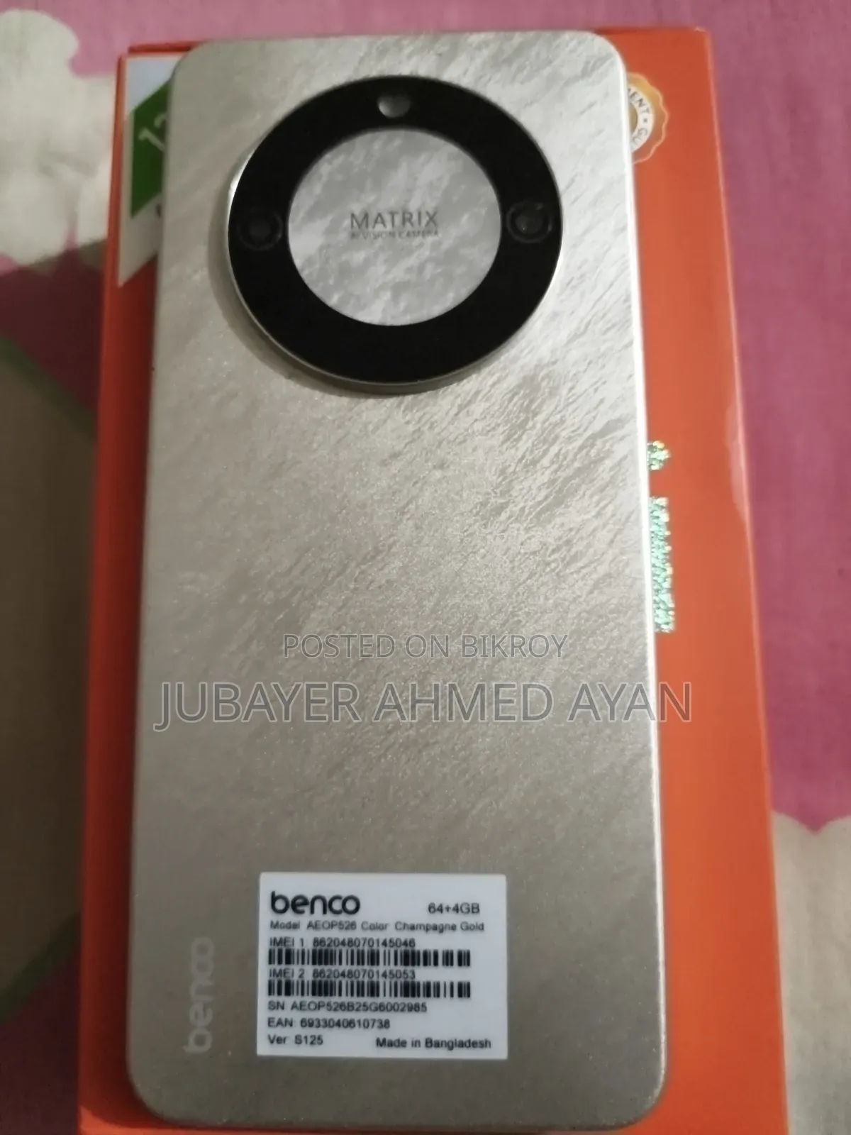 বেনকো ৬৪ জিবি সিলভার