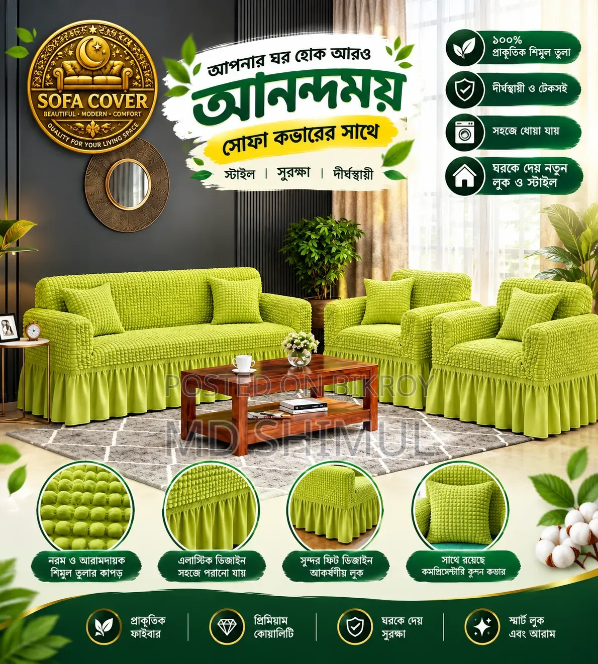 Sofa Cover