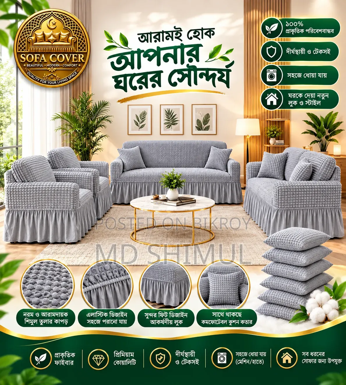 Sofa Cover
