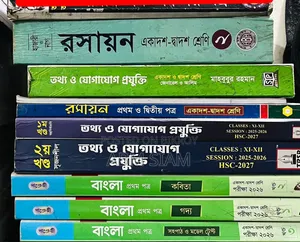 HSC Board Books Physics Chemistry ICT
