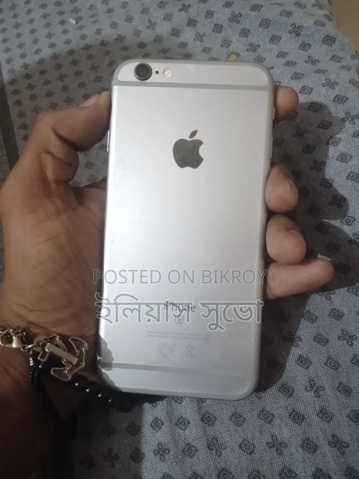 অ্যাপল আইফোন ৬এস ৬৪ জিবি সাদা
