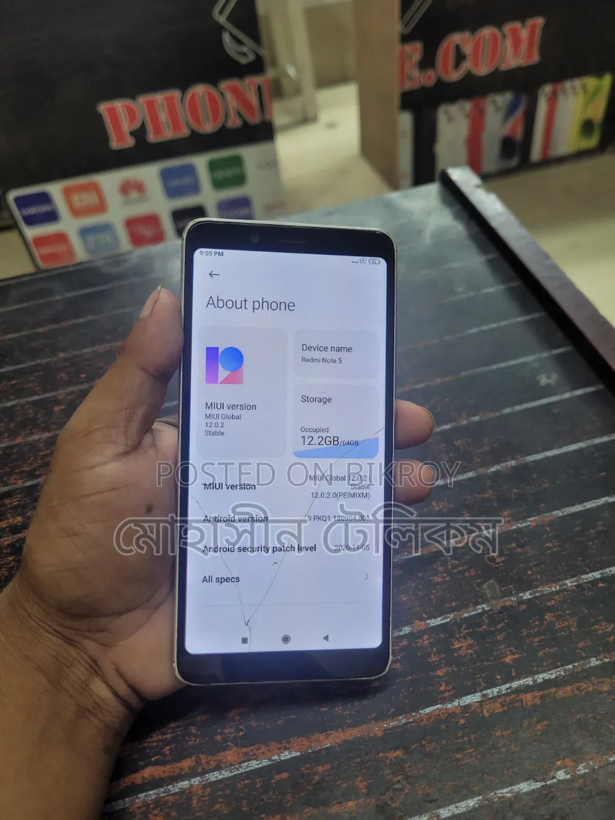 শাওমি রেডমি নোট ৫ ৬৪ জিবি গোল্ড