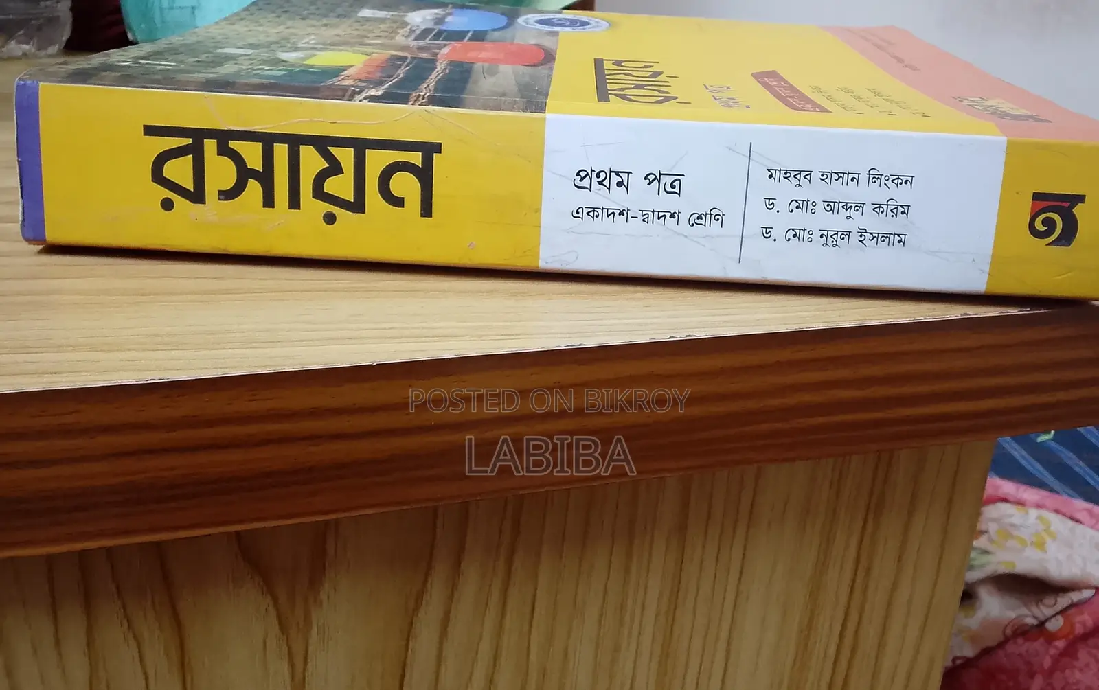 HSC Chemistry 1st Paper Book
