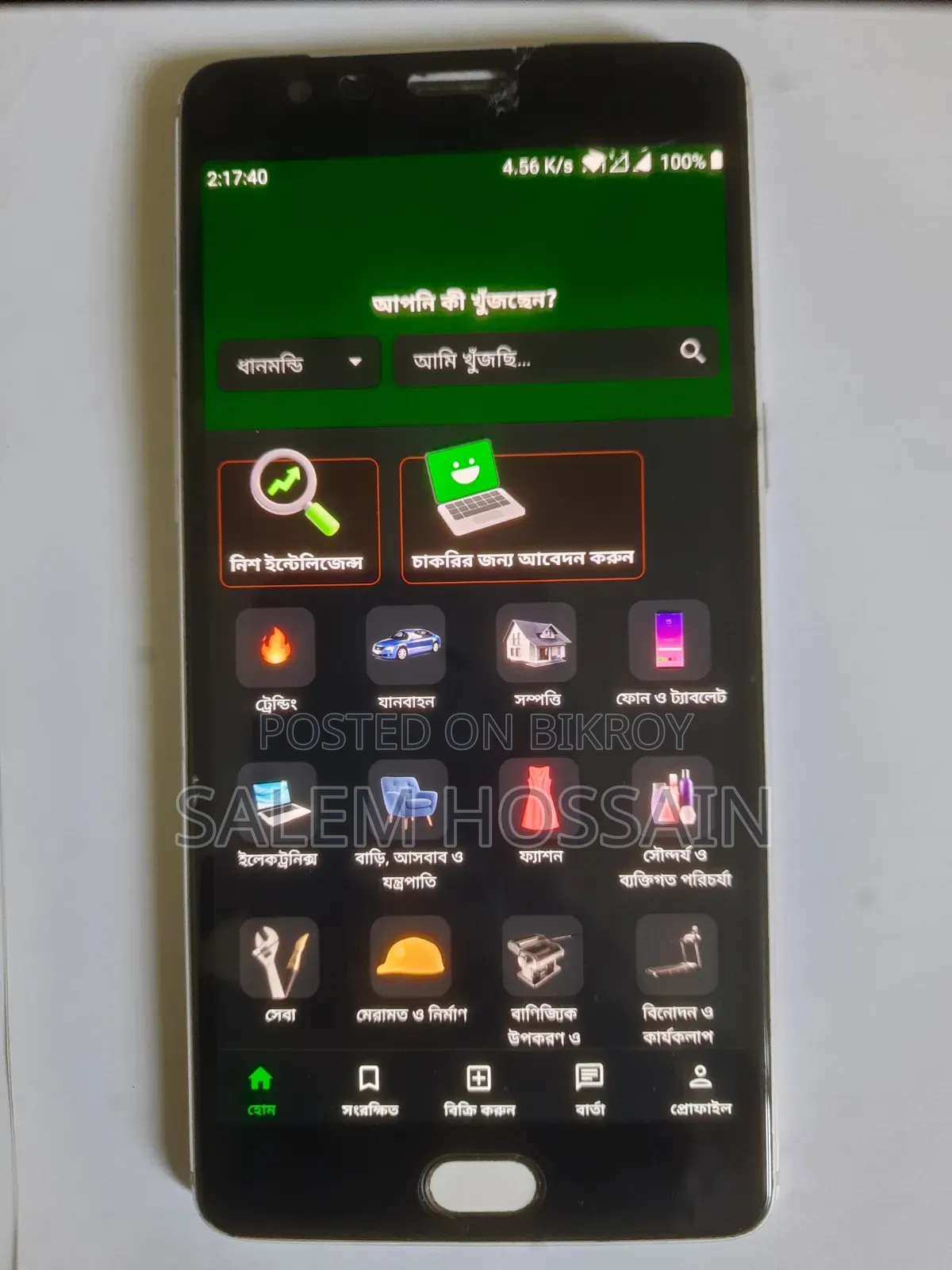 ওয়ানপ্লাস ওয়ান ৬৪ জিবি সিলভার