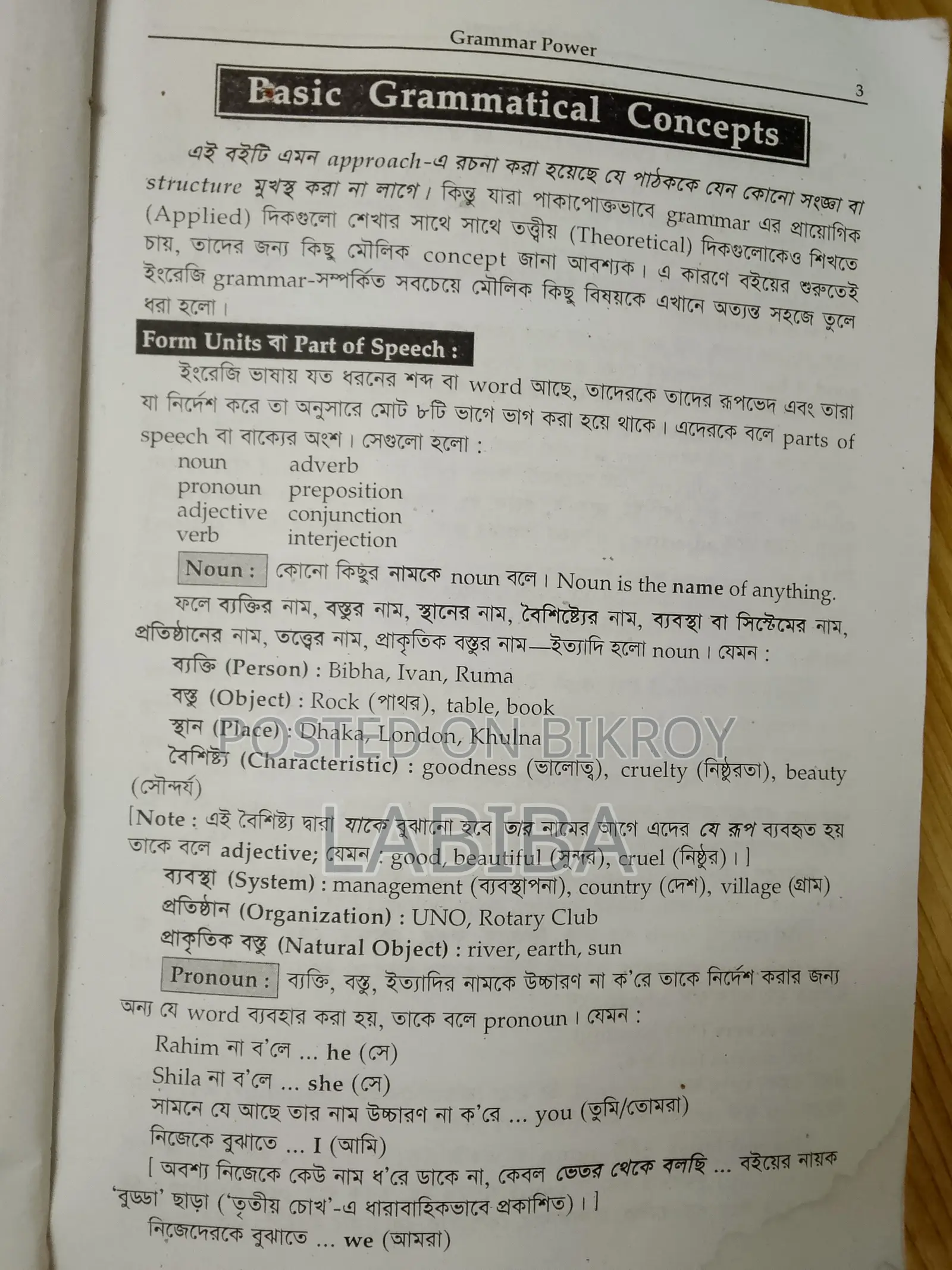 HSC Chemistry 1st Paper Book