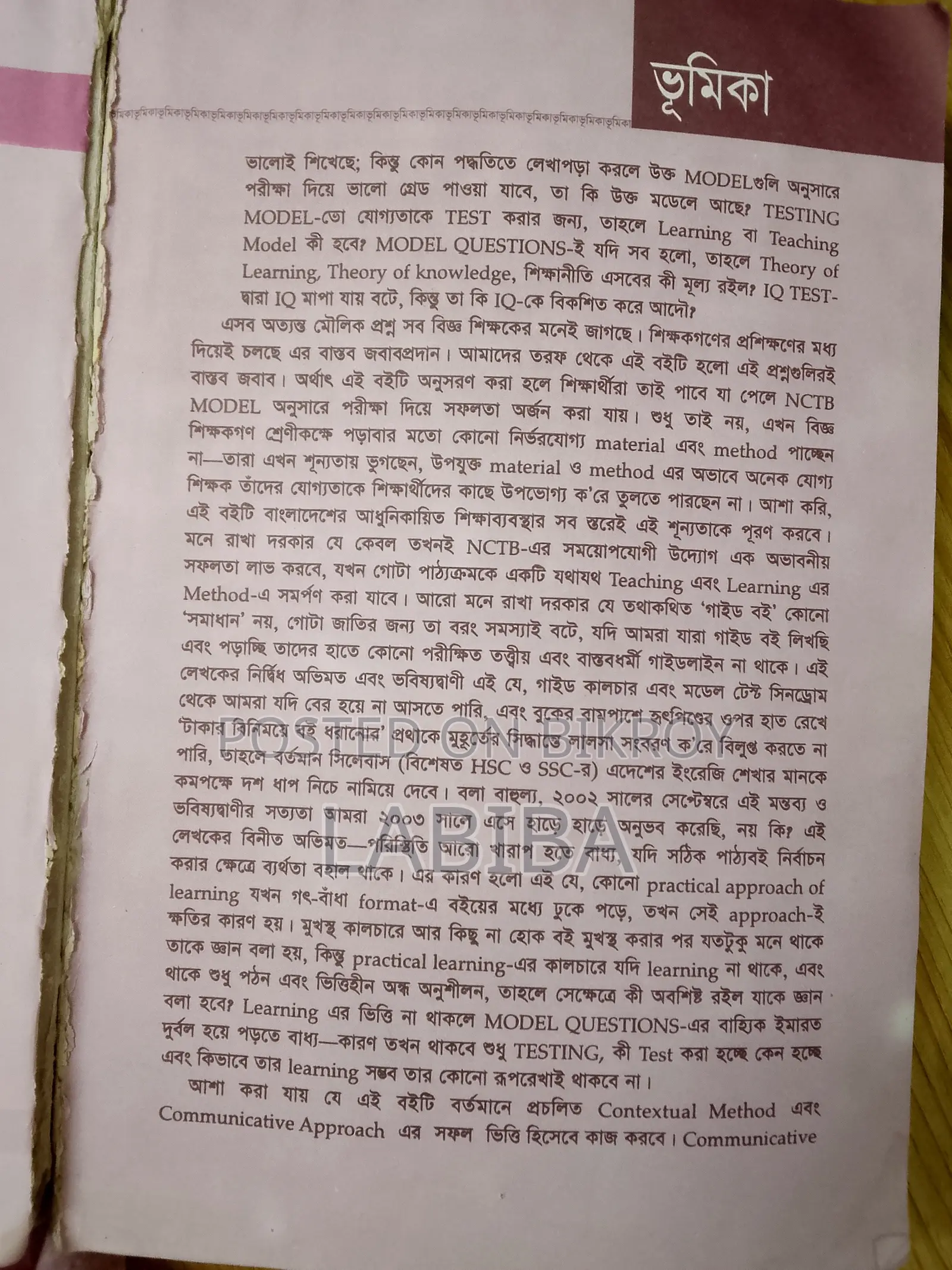 HSC Chemistry 1st Paper Book