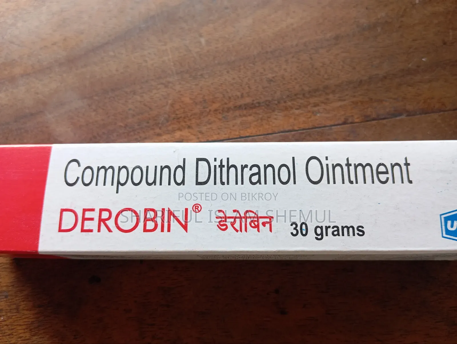 Derobin Cream..অরজিনাল ইন্ডিয়ান চুলকানির ক্রিম