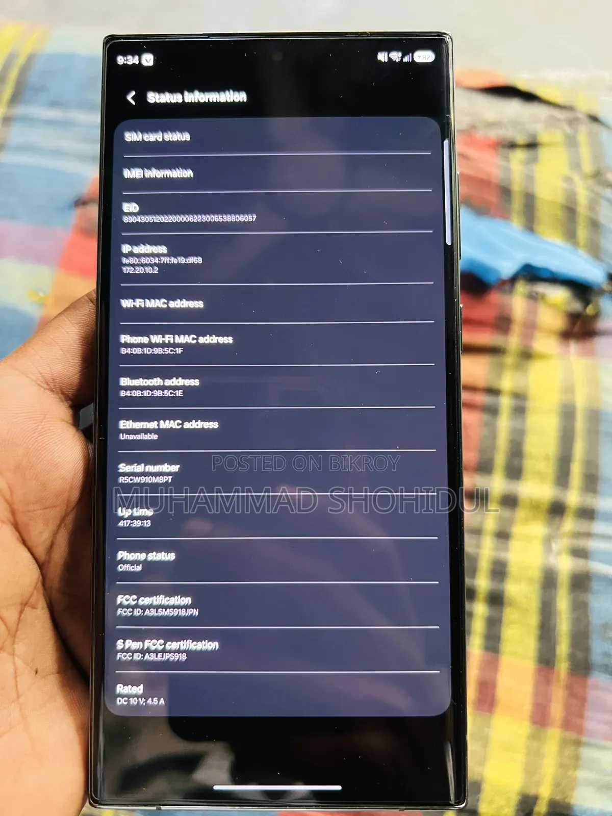 স্যামসাং গ্যালাক্সি এস২৩ আল্ট্রা ২৫৬ জিবি গ্রিন