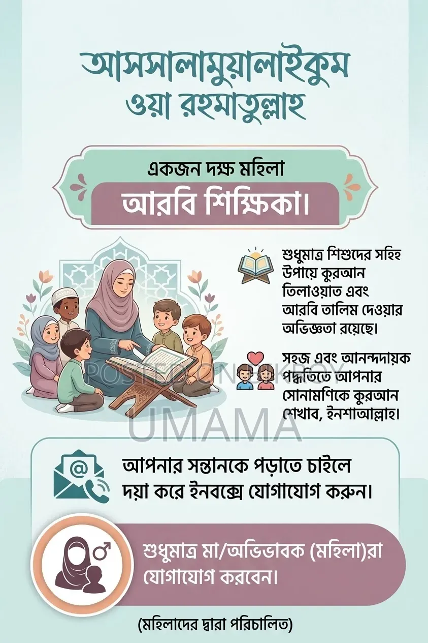 Qur'anul Kareem Class