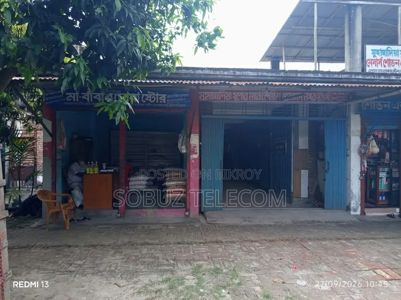 দোকান পজিশন বিক্রয়ের বিজ্ঞপ্তি