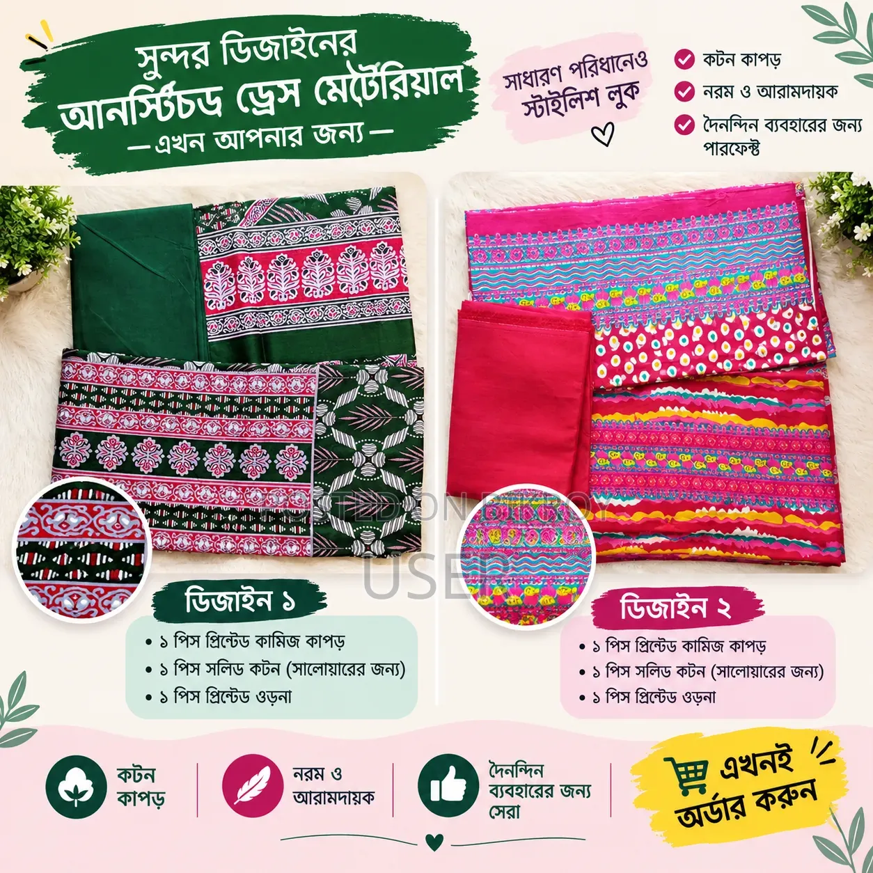 Premium Jaipuri Cotton Dress | Beautiful Block Print