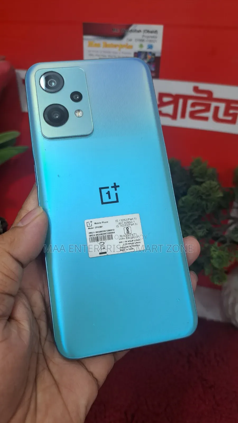 ওয়ানপ্লাস নর্ড সিই ২ লাইট ৫জি ১২৮ জিবি ব্লু