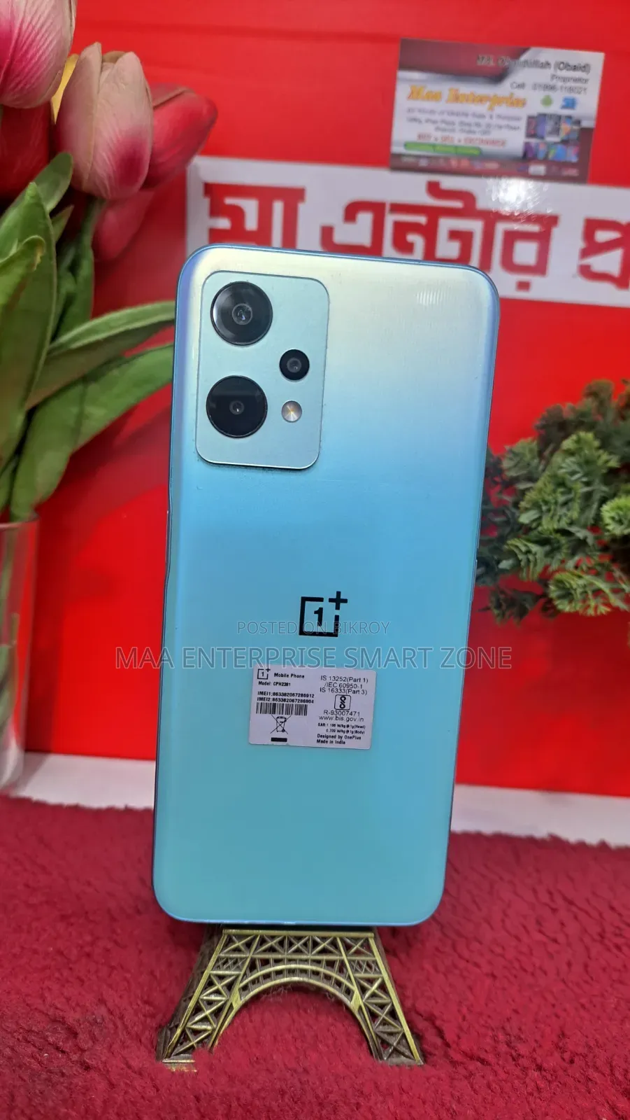 ওয়ানপ্লাস নর্ড সিই ২ লাইট ৫জি ১২৮ জিবি ব্লু