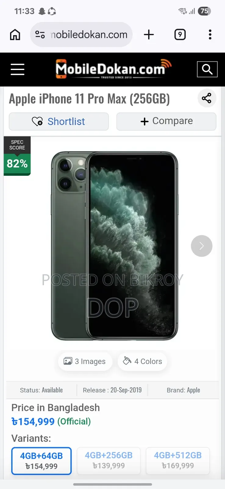 অ্যাপল আইফোন ১১ প্রো ২৫৬ জিবি কালো