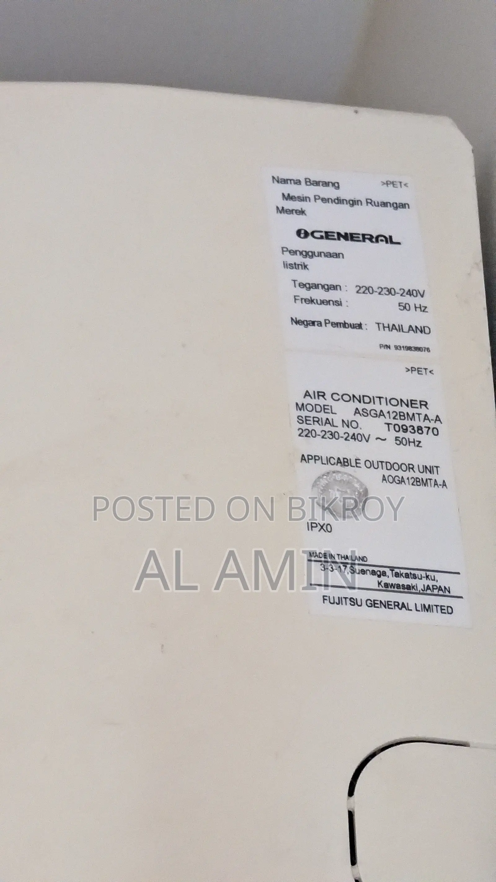 ব্যবহৃত জেনারেল এসি