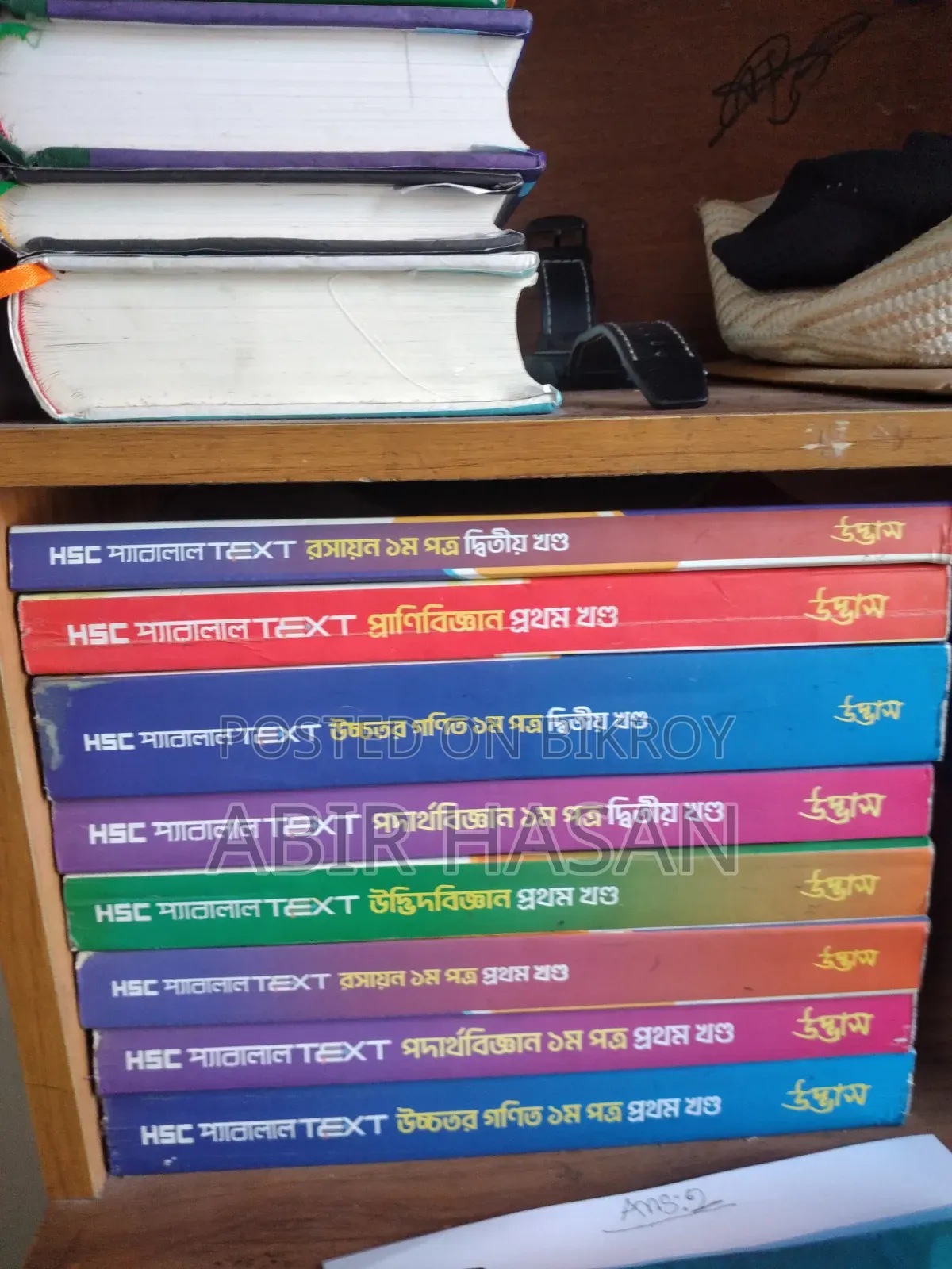 Udvash Parallel Text 1st Year HSC 2026