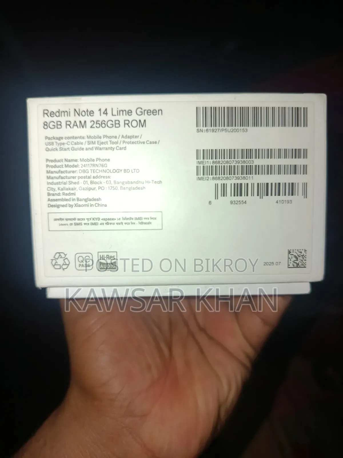 শাওমি রেডমি নোট ১৪ ফোরজি ২৫৬ জিবি