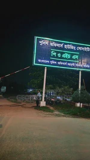 ল্যান্ড শেয়ার ফ্রম মোস্ট ট্রাস্টেড সেলার