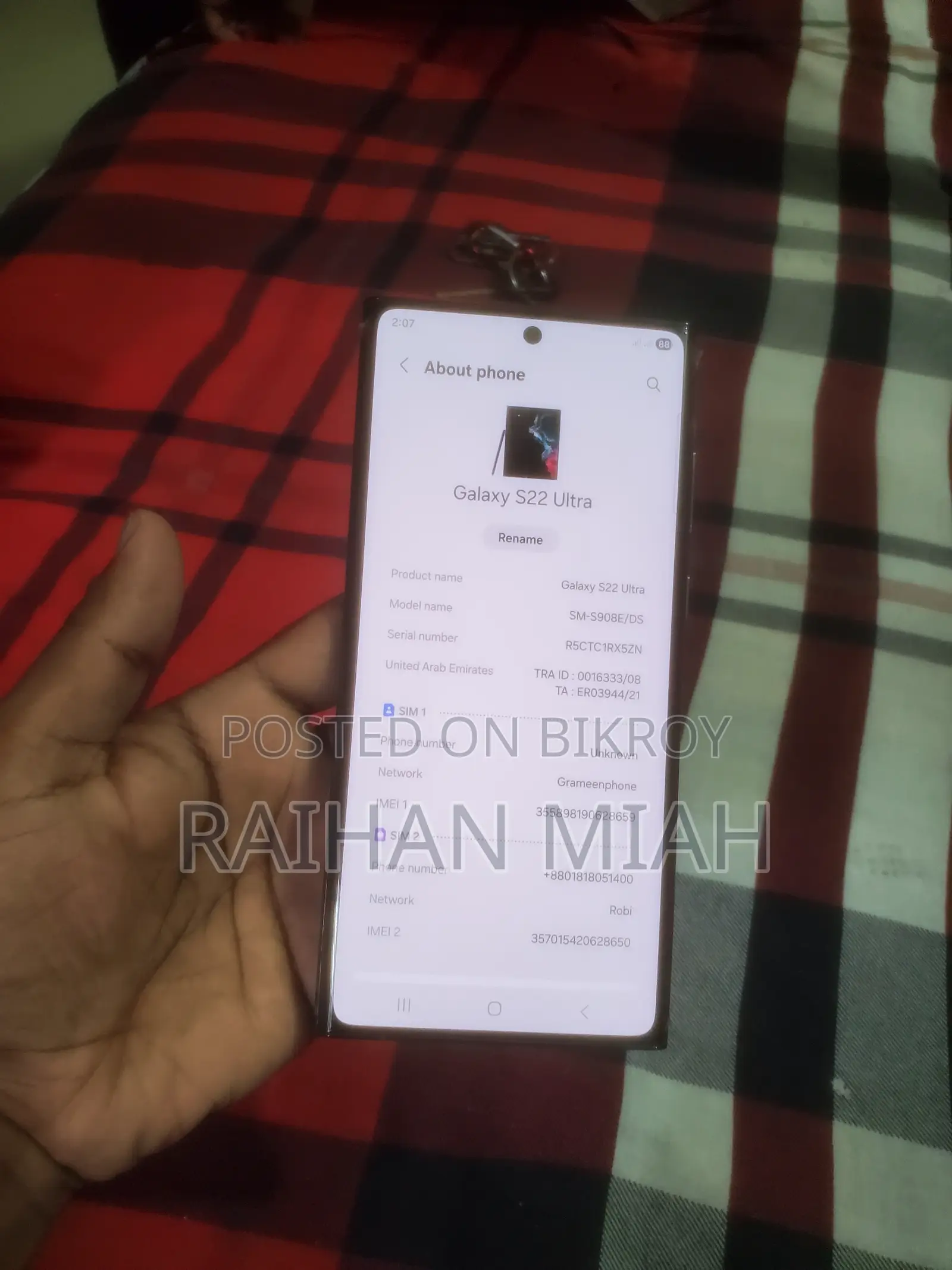 স্যামসাং গ্যালাক্সি এস২২ আল্ট্রা ২৫৬ জিবি ব্ল্যাক