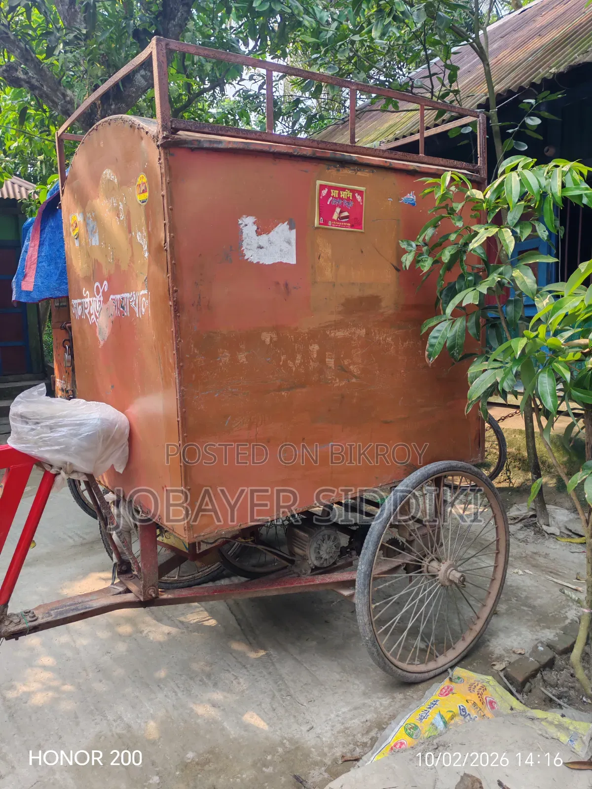 Bakery Ban Battery