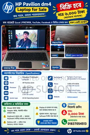 Laptop HP Pavilion DM4 4GB Intel Core i5 eMMC 16 GB