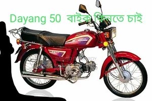 দয়াং ডিওয়াই১০০-এ ২০০০ রেড
