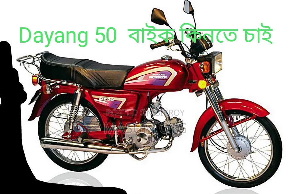 দয়াং ডিওয়াই১০০-এ ২০০০ রেড