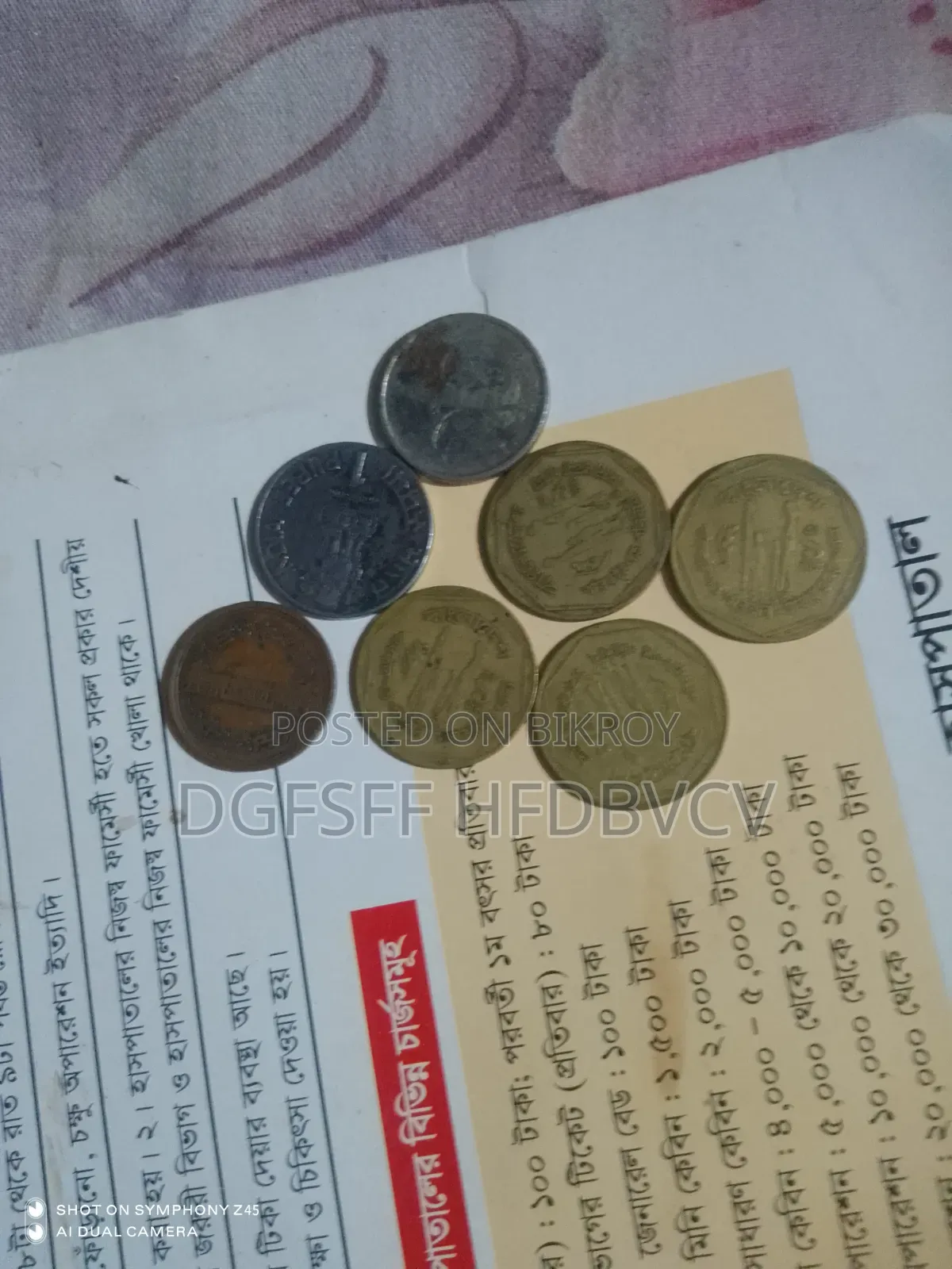 এই টাকা গুলো বিক্রি করবো পিএইচএন