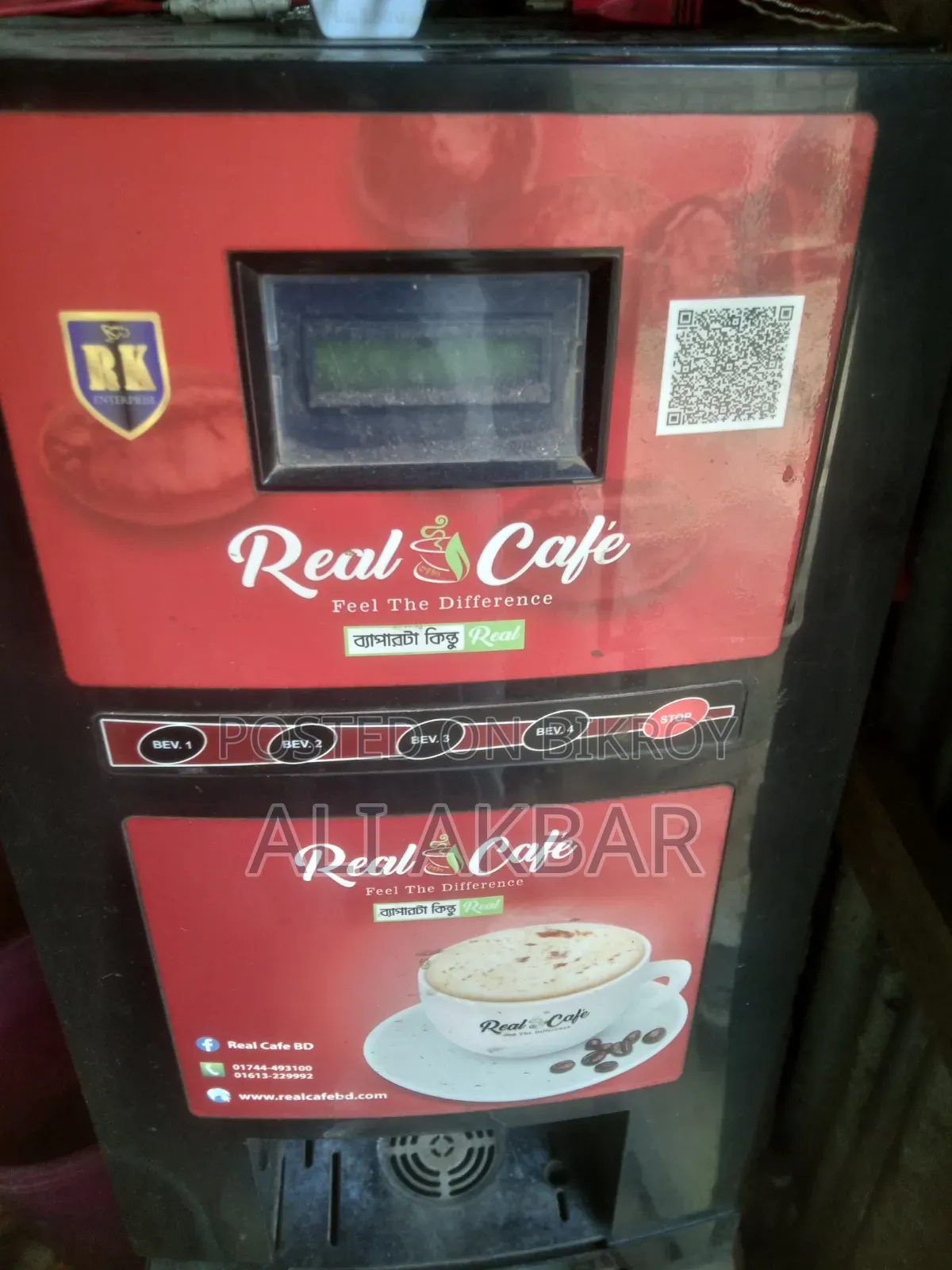 ৩ লাইন কফি মেশিন