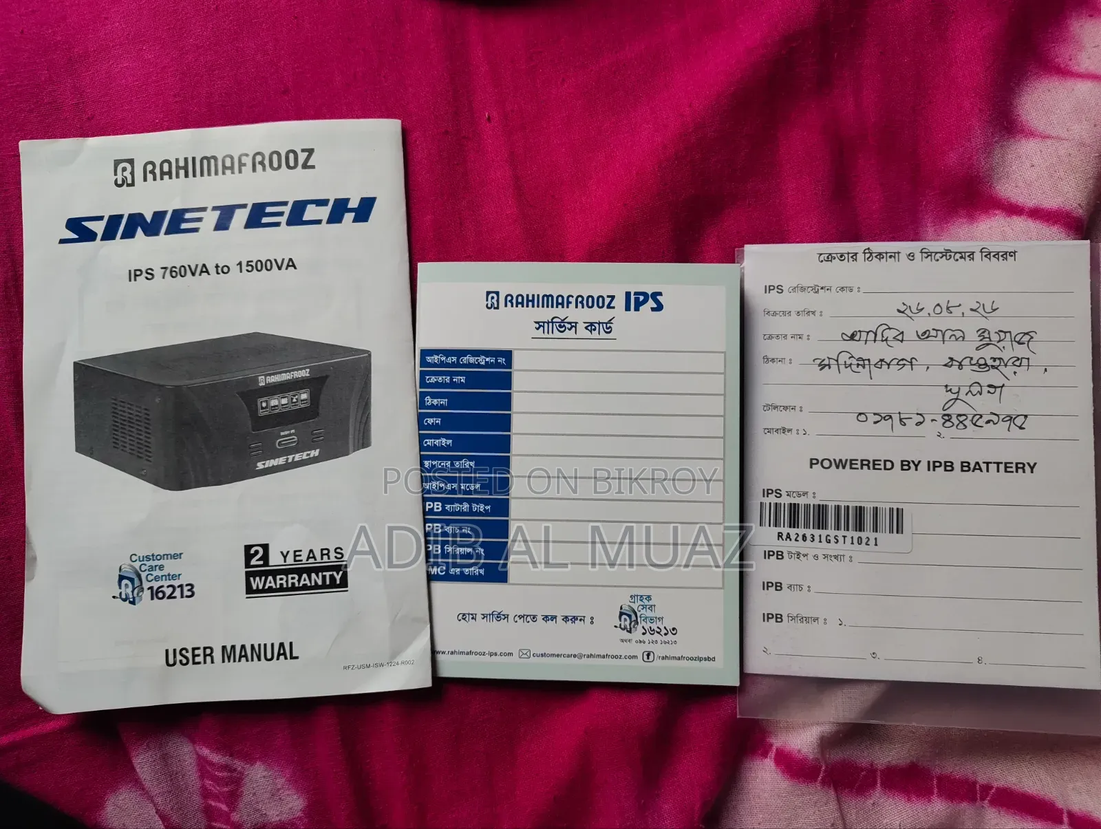 This IPS will be sold along with the machine