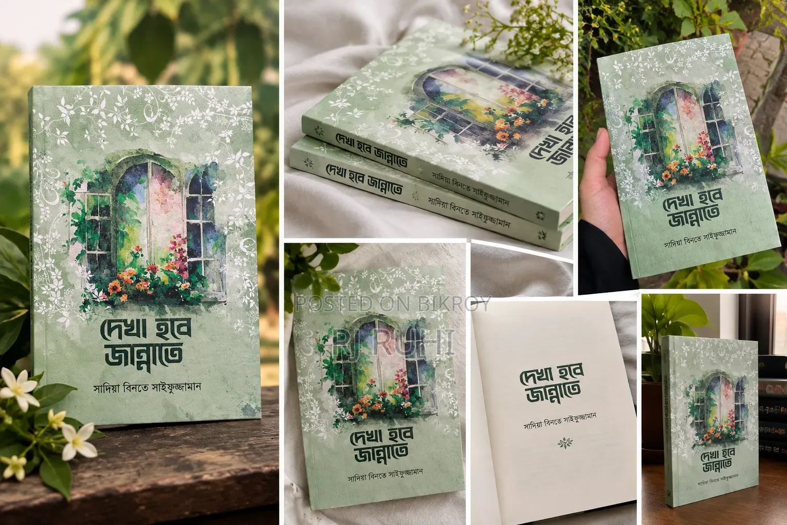 Get the book at 45% discount for only 235 BDT