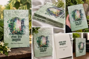 Get the book at 45% discount for only 235 BDT