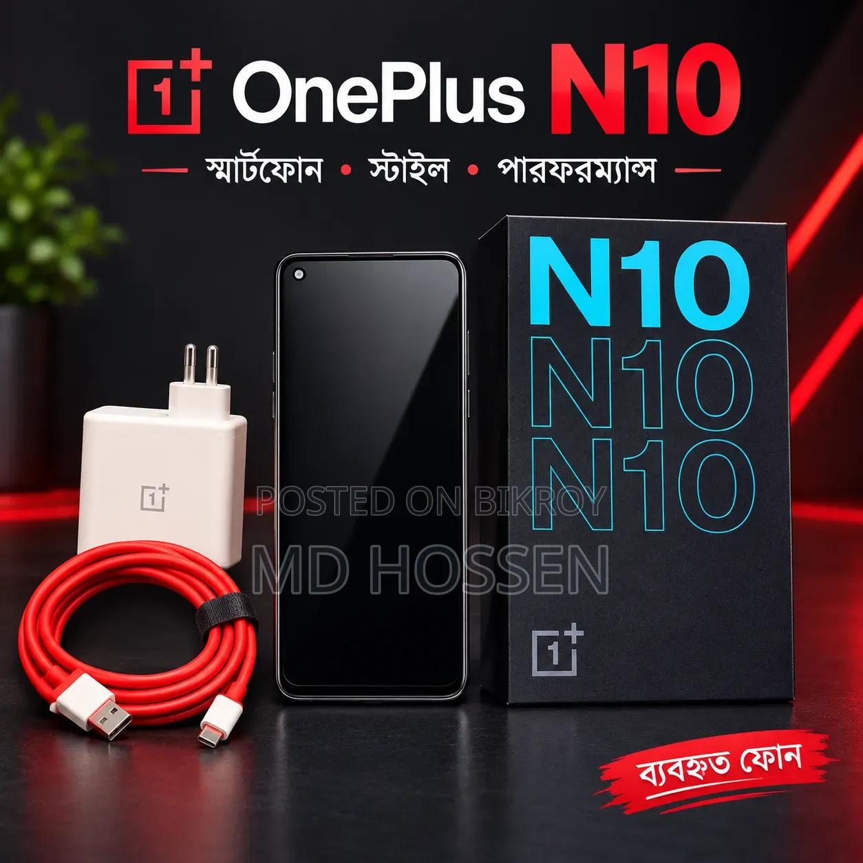 ওয়ানপ্লাস নর্ড এন১০ ৫জি ১২৮ জিবি নীল