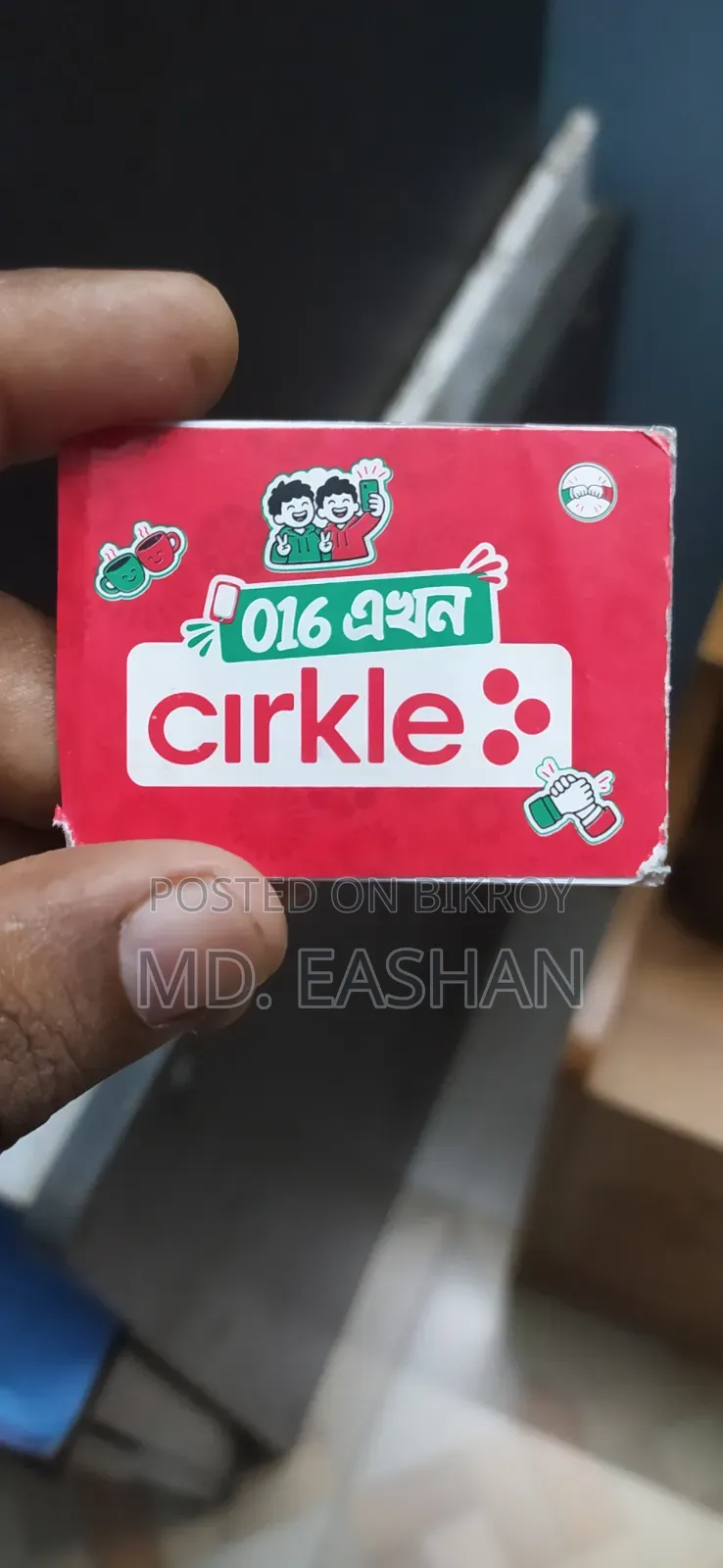রবি বা এয়ারটেল ০১৬১১১,০১৮১১১