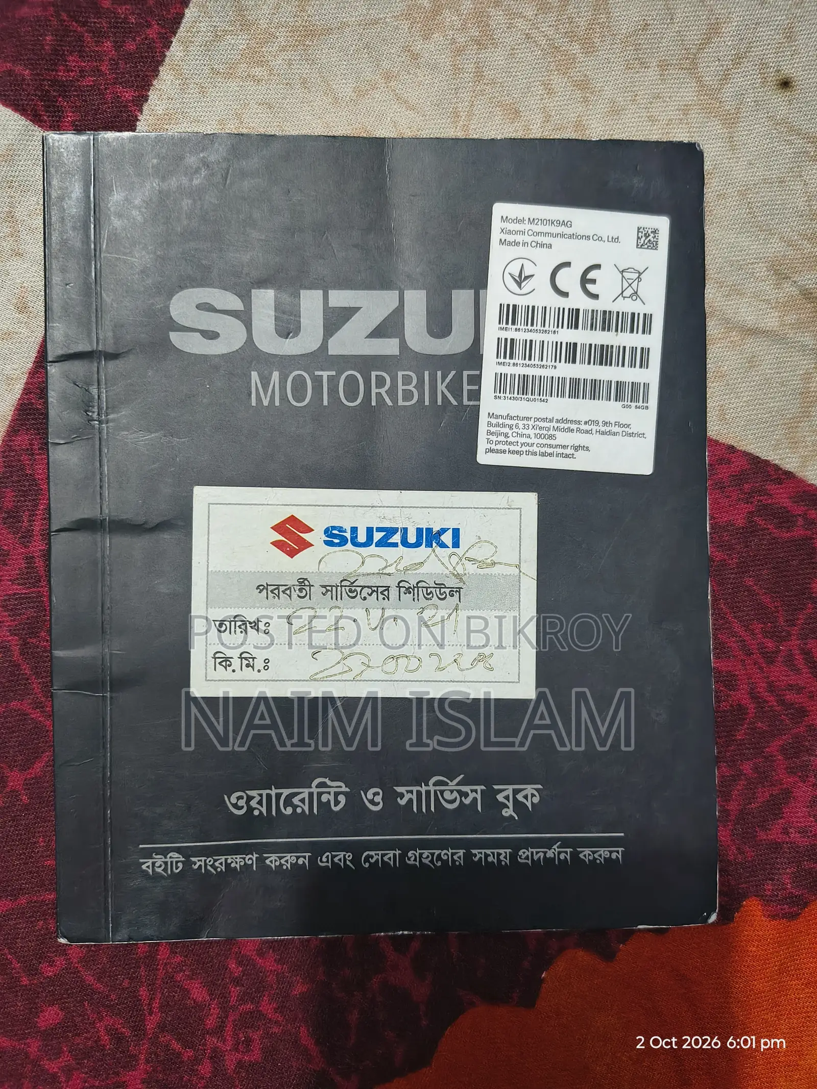 সুজুকি গিক্সার ২০২১ কালো