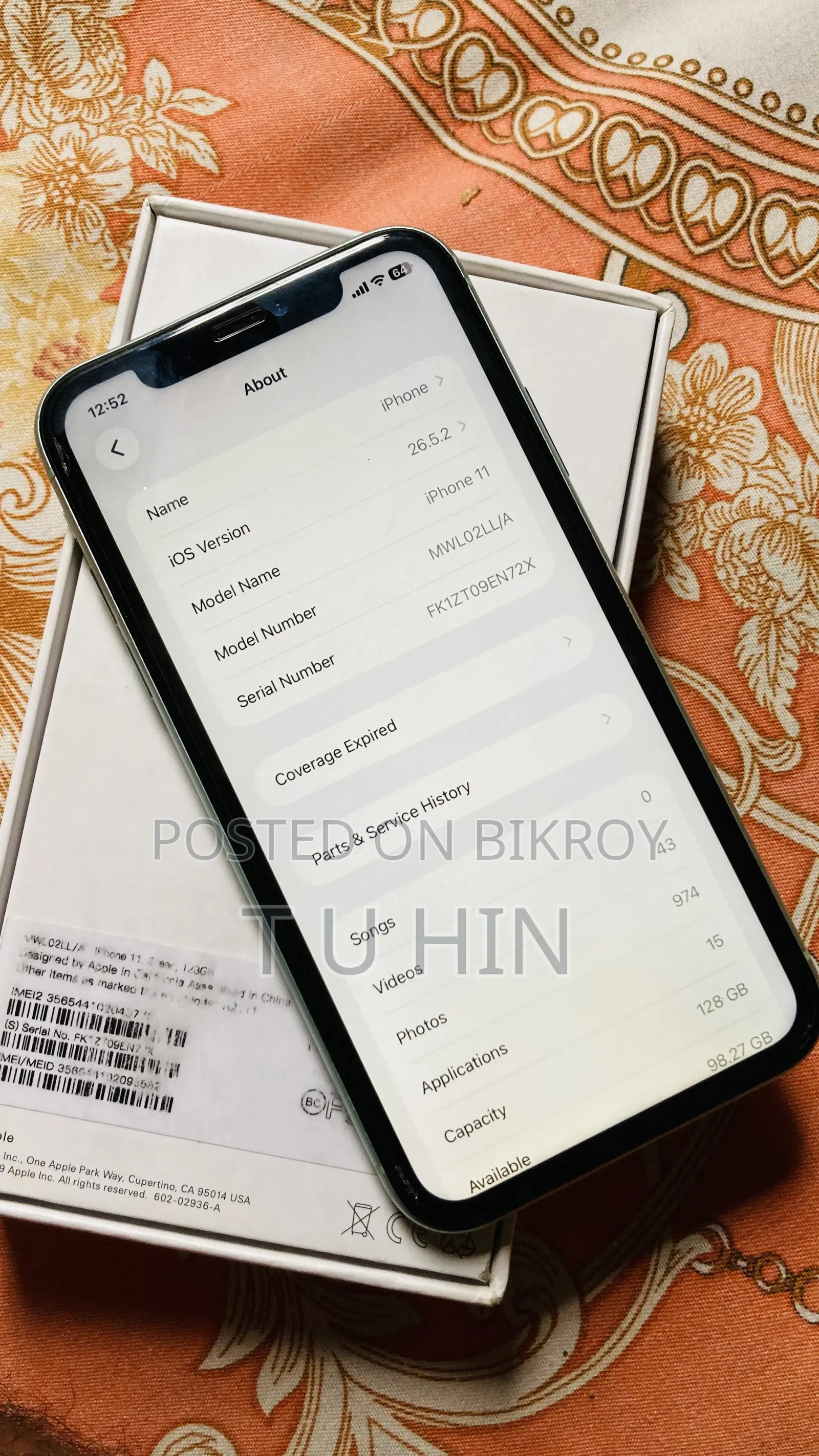 অ্যাপল আইফোন ১১ ১২৮ জিবি সবুজ