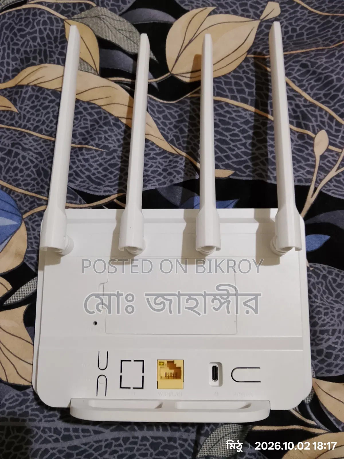 জিপি ফাই আনলিমিটেড রাউটার