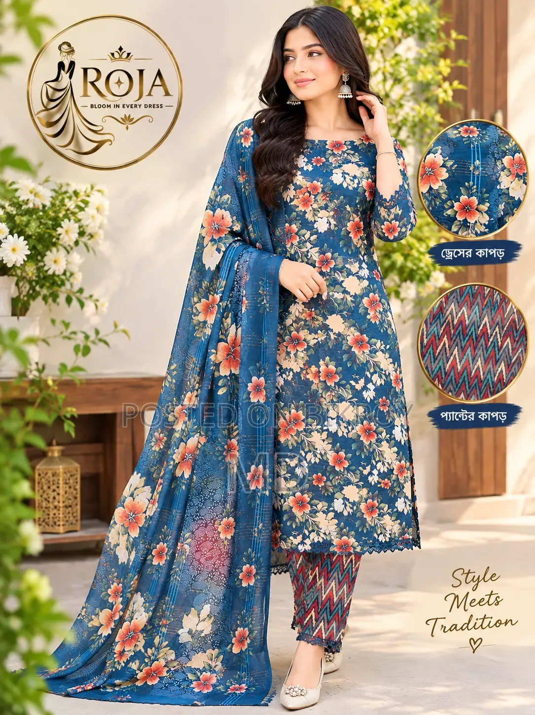 আমাদের নিজেদের তৈরি