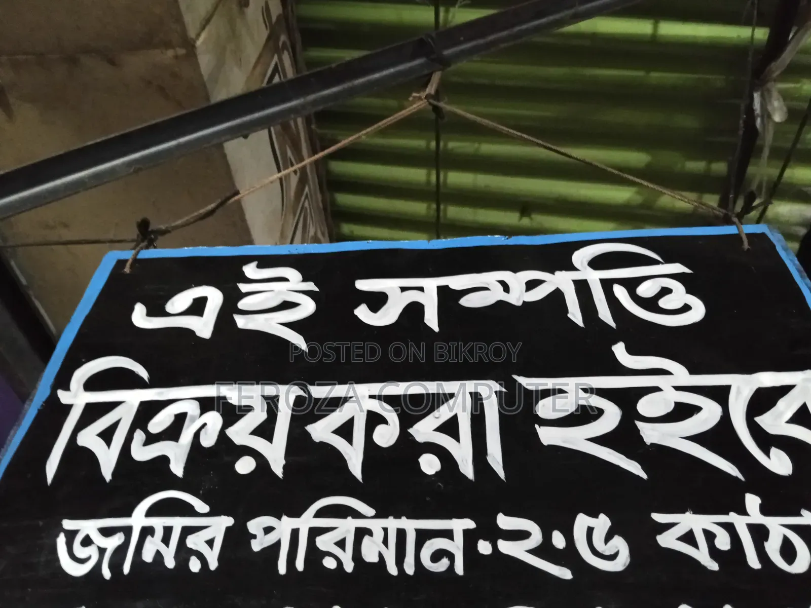 কমাশিয়াল স্পেস মেইন রাস্তার ও বাজার