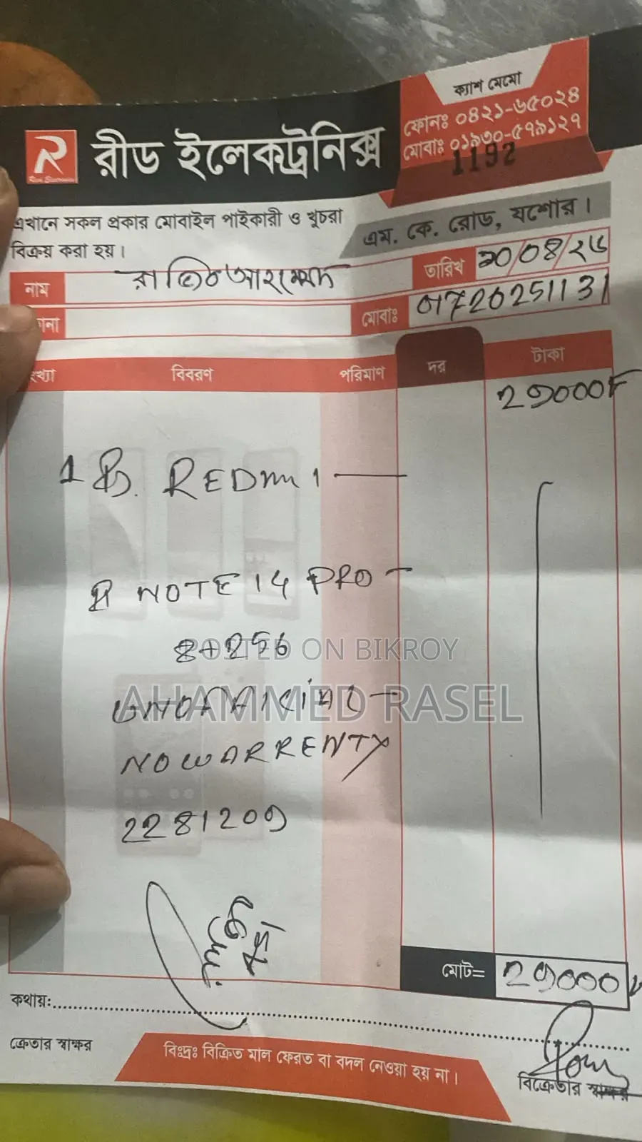 Xiaomi Redmi Note 14 Pro 5G 256 GB White