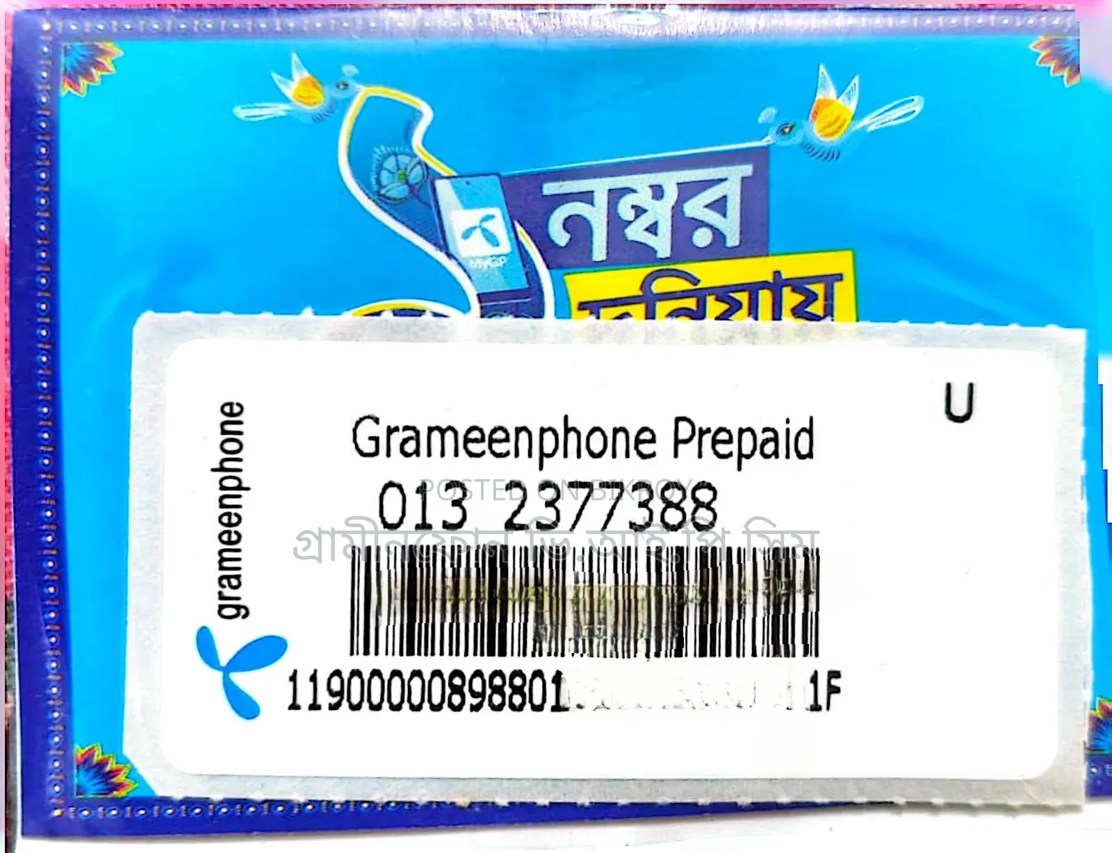 01611y16666 Cirkle (Airtel) VIP SIM