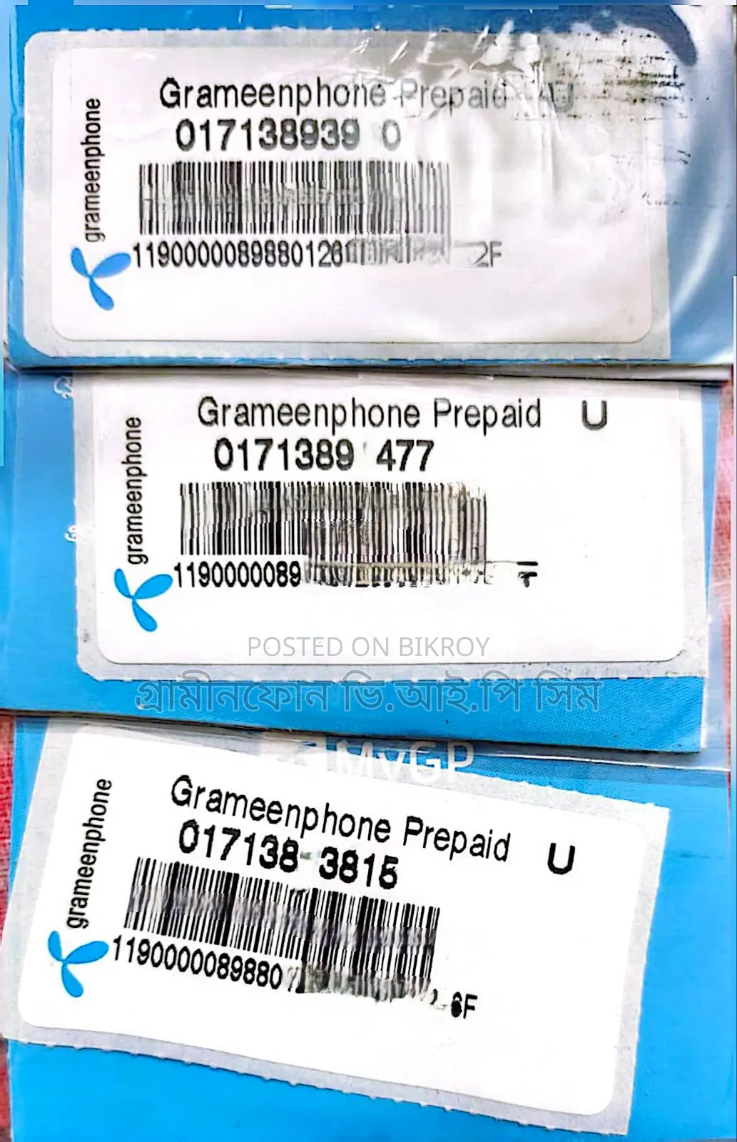 0171 সিরিজের ভিআইপি সিম কার্ড