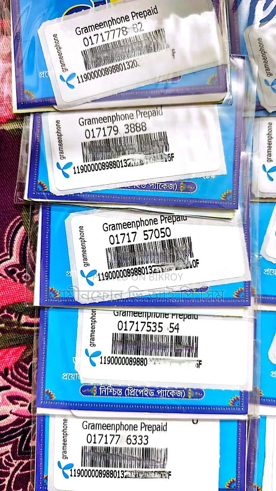 0171 সিরিজের ভিআইপি সিম কার্ড