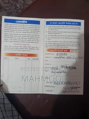 ইলেকট্রিক ফ্যান